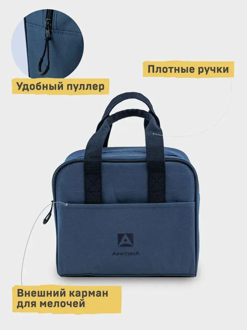 3300 Термосумка для ланча 7,5 литра