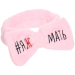 Повязка на голову «New collection Vostok - #ЯЖМАТЬ», цвет розовый, серый, голубой и сиреневый, 20*6см ( упаковка белый ZIP пакет )