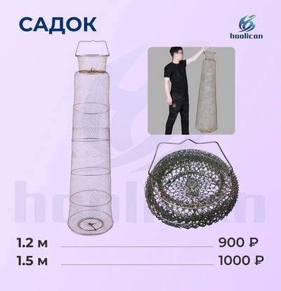 САДОК МЕТАЛЛЫЙ