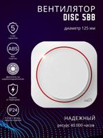 Вентилятор 125 ERA DISC 5 BB D125 осевой вытяжной