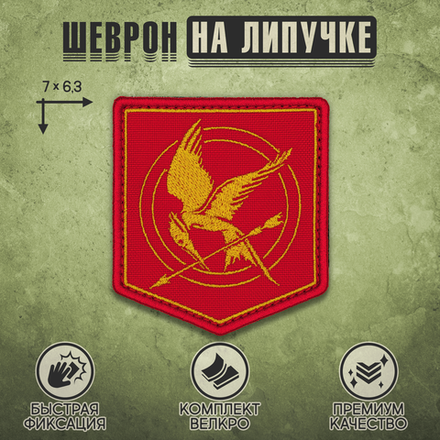 Нашивка на одежду, патч, шеврон на липучке "Сойка Пересмешница" 7х6,3 см