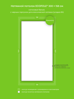 Сатиновый натяжной потолок 4.7 м2