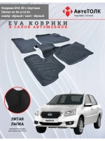 EVA коврики с бортами в салон автомобиля. Datsun on do.