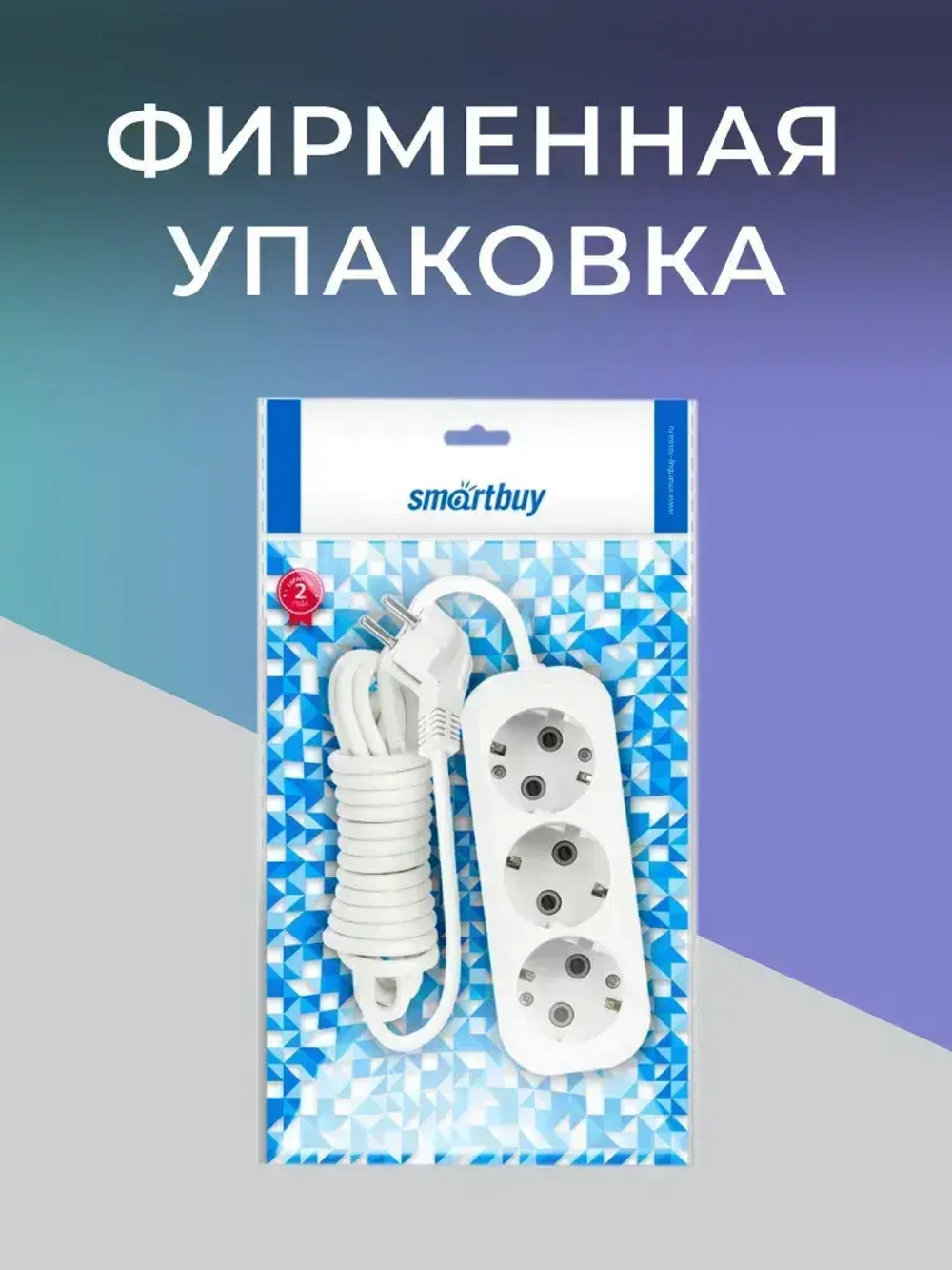 Удлинитель сетевой 3 розетки, 7 метров