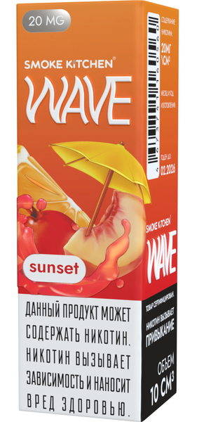 Купить Жидкость Wave Salt 10 мл - Sunset (20 мг)