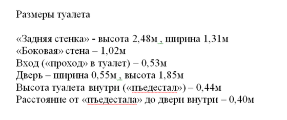 Туалет деревянный с мягкой кровлей