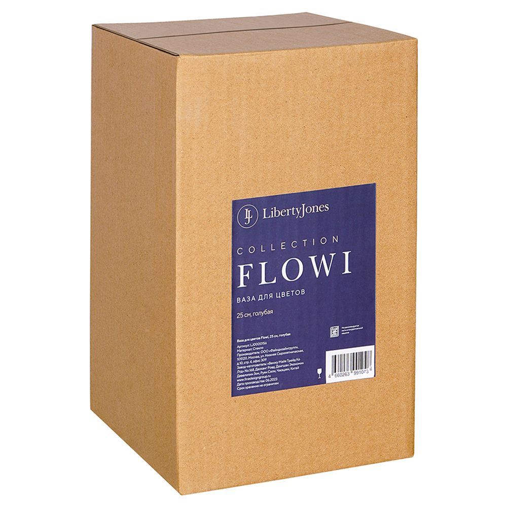 Ваза для цветов Flowi, 25 см, голубая