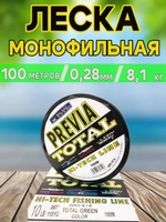 Леска для рыбалки Previa 0.28