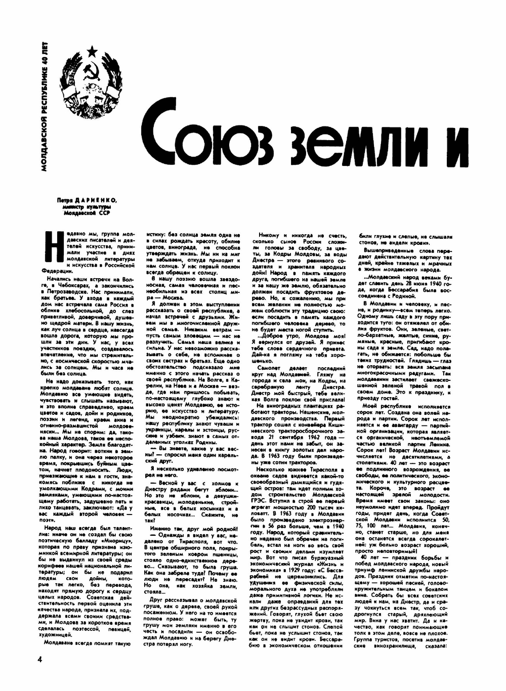Журнал «Огонек». №42, 1964 | Нет автора