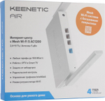 Keenetic Air &lt;KN-1613-01&gt; Интернет-центр