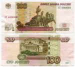 Банкнота 100 рублей 1997 год. Модификация 2004 г. пХ 6666666. XF