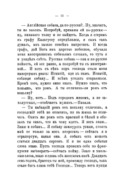 Воскресные охотники; Воскресенье на даче; Рыболовы. Юмористрассказы о похождениях столичподгородействиях охотников | Лейкин Николай Александрович