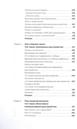 С ума сойти!