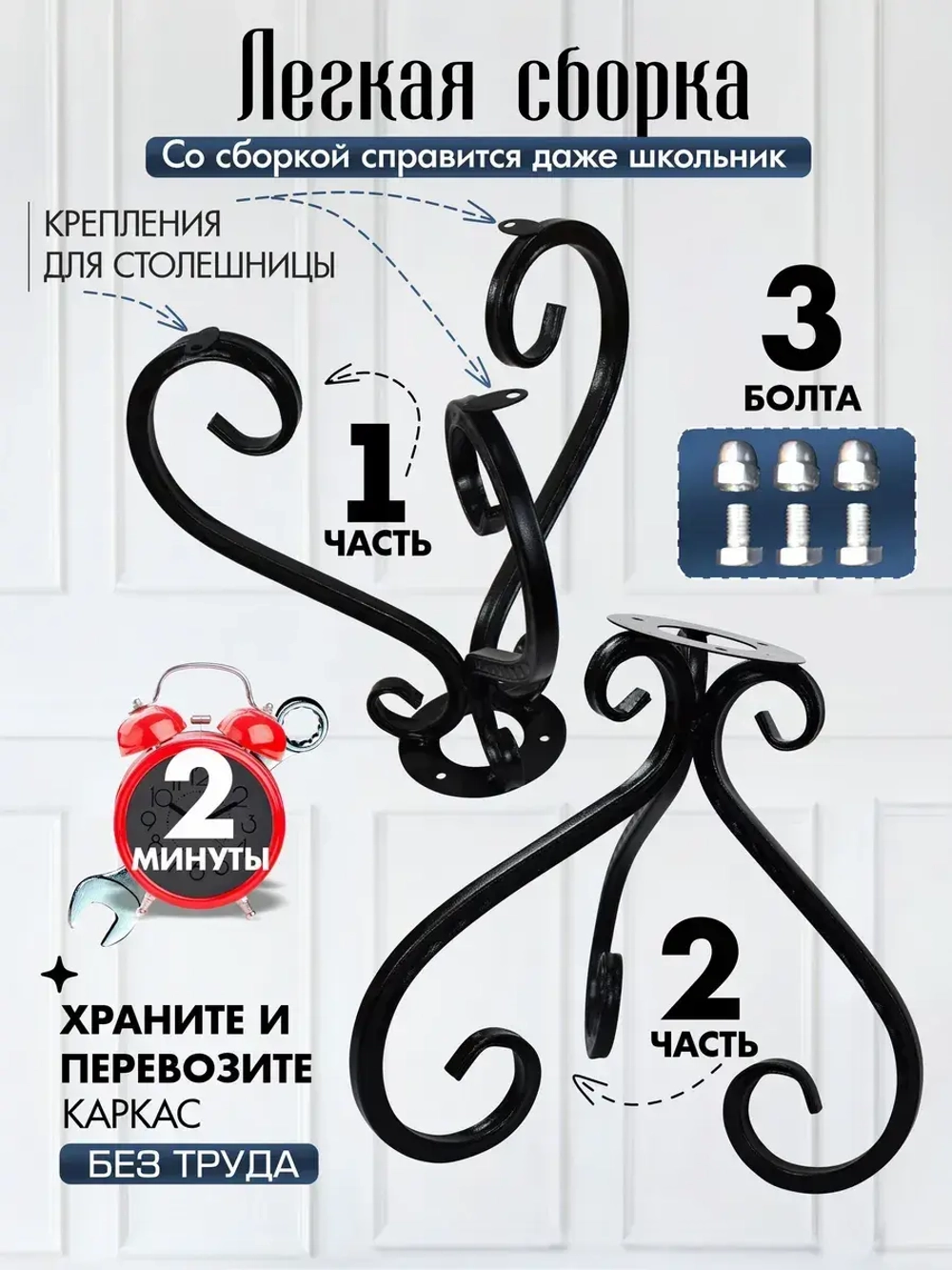 Каркас для столика - Модерн -8 Черный