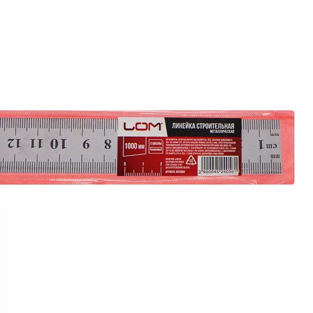 Линейка измерительная ЛОМ, металлическая, 1000 мм