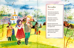 Под напев молитв Пасхальных. Стихи русских поэтов, посвященные празднику Пасхи. Для детей