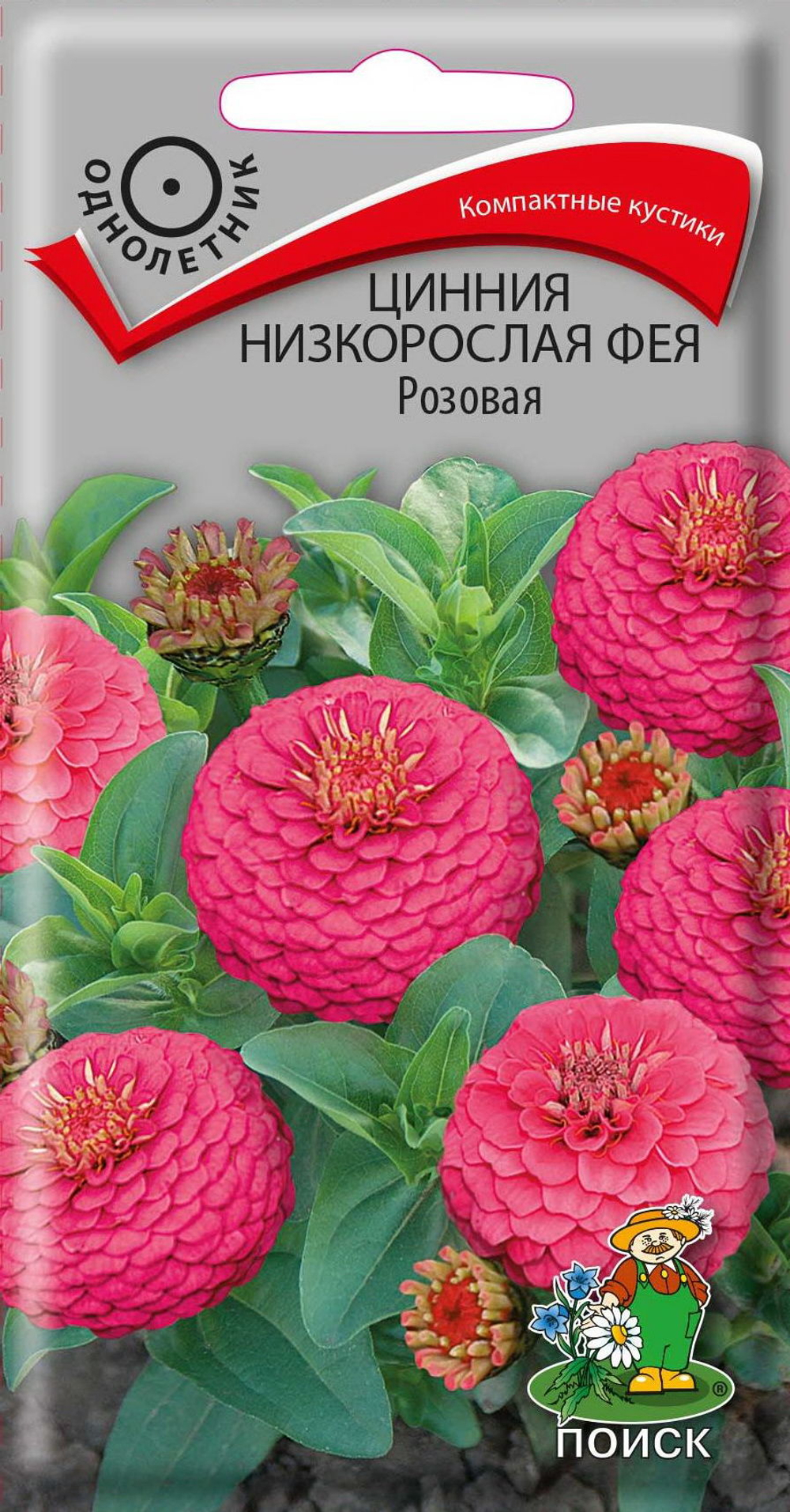 Цинния Фея Розовая низкорослая 0,1гр Поиск