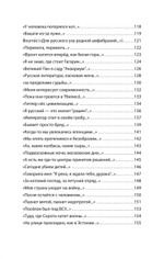 Моя сторона истории. Питер покет. Стихи