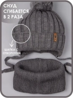 Шапка для мальчика со снудом осенняя