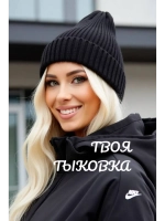 шапка вязаная теплая зимняя с отворотом стильная