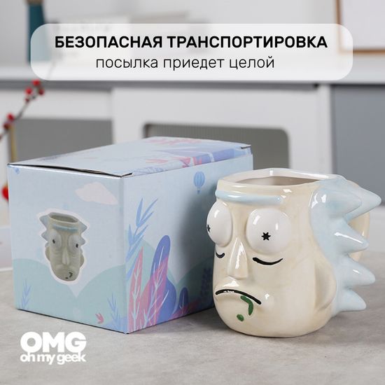 3D кружка Рик Санчез из сериала Рик и Морти, 420 мл