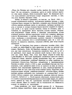 Гомельское дело. Речь А.С. Шмакова | А.С. Шмаков