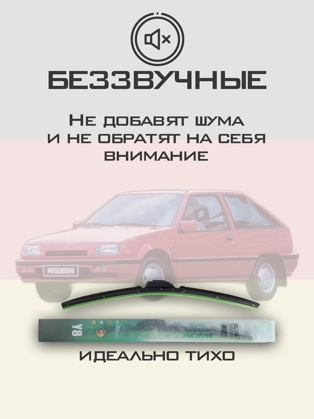 Щетки стеклоочистителя HUOYE Y8 500/450 мм на Mitsubishi Airtrek | Hook/J-Hook