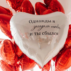 Композиция из шаров с белым сердцем