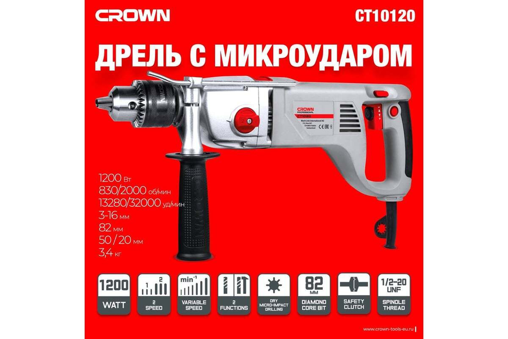 Ударная дрель Crown CT10120
