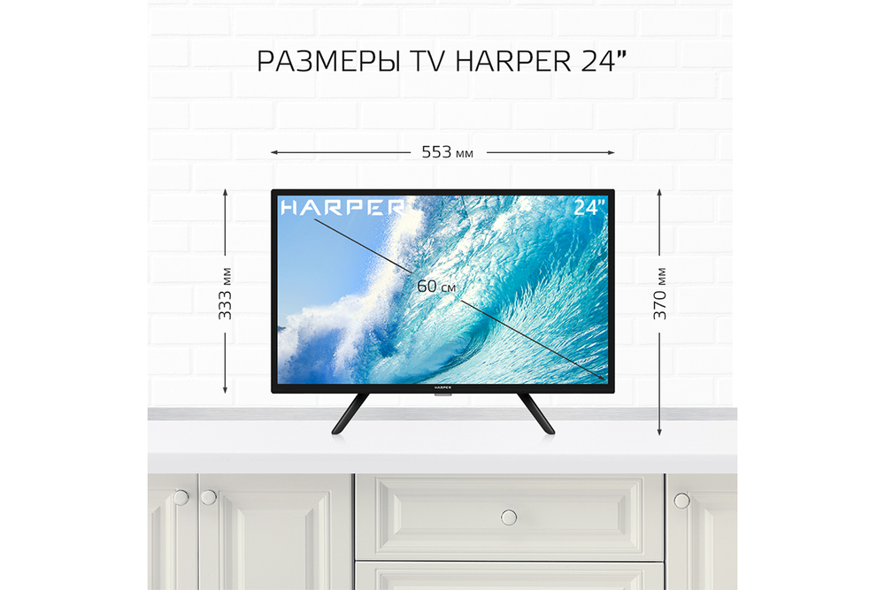 Телевизор Harper 24R491TS