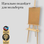 Планшет художественный из оргалита