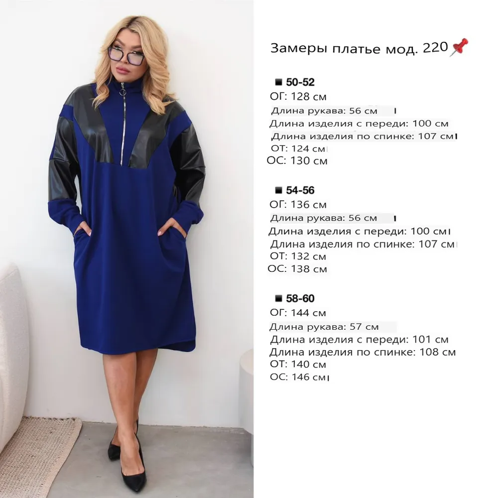 Платье УК-220-2 Fabrika