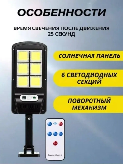 прожектор уличный