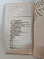 Записки диверсанта