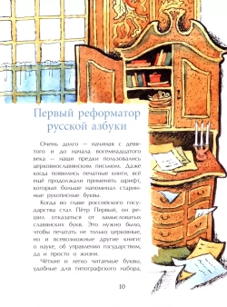 Исчезнувшие буквы алфавита