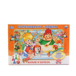 Игра-ходилка "Малыш и Карлсон" коробка 4690590107065 (Умка)