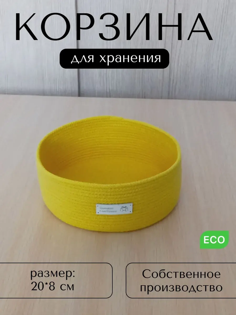 Корзина для хранения плетеная