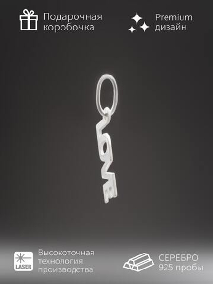 Подвеска из серебра слово LOVE