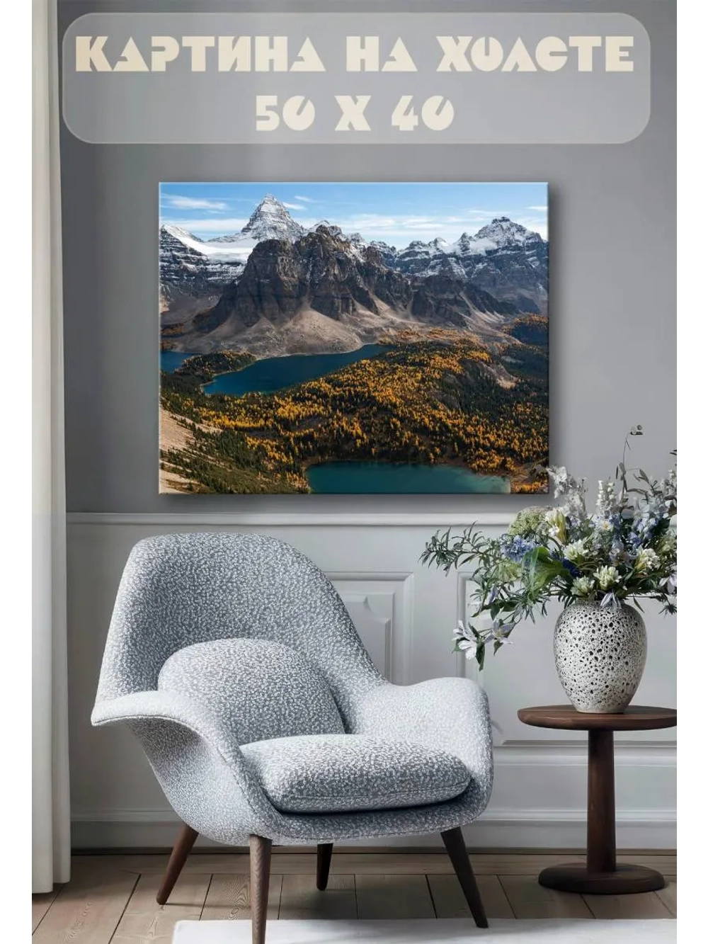 Картина на стену 40 X 50 Пейзаж