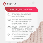 Матрас противопролежневый ячеистый Армед DGC001-1 Без функции статик