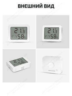 Умный датчик температуры и влажности ZigBee для Алисы с экраном
