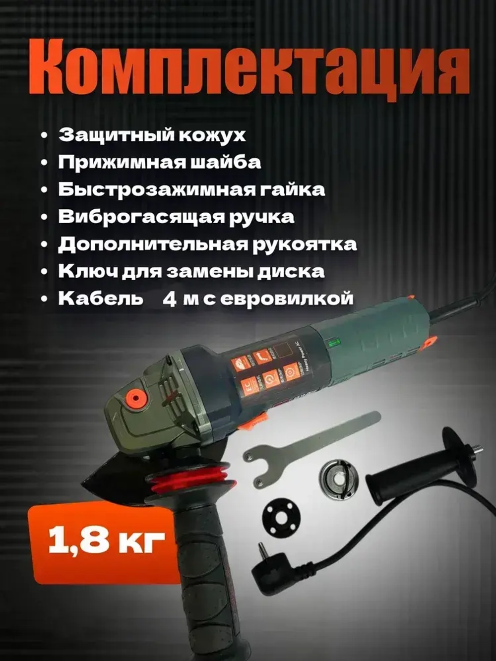 УШМ болгарка БЕСЩЕТОЧНАЯ 1550 Вт, 125 мм CHUANG CA1313T4M