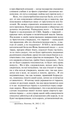 Русское самовластие. Власть и её границы: 1462–1917 гг.