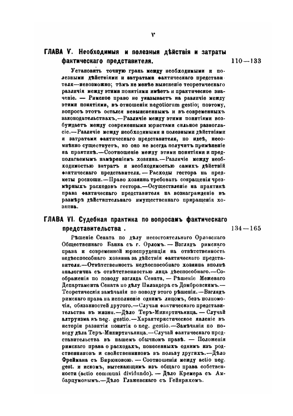 Представительство без полномочия | А. Гордон