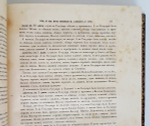 "Выходы государей, царей и великих князей Михаила Федоровича, Алексея Михайловича и Федора Алексеевича всея Руси самодержцев (с 1632 по 1682 год)". П.М. Строев. 1844г. - антикварное издание