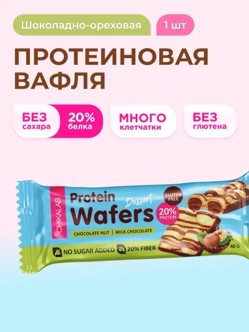 Батончик - Wafers