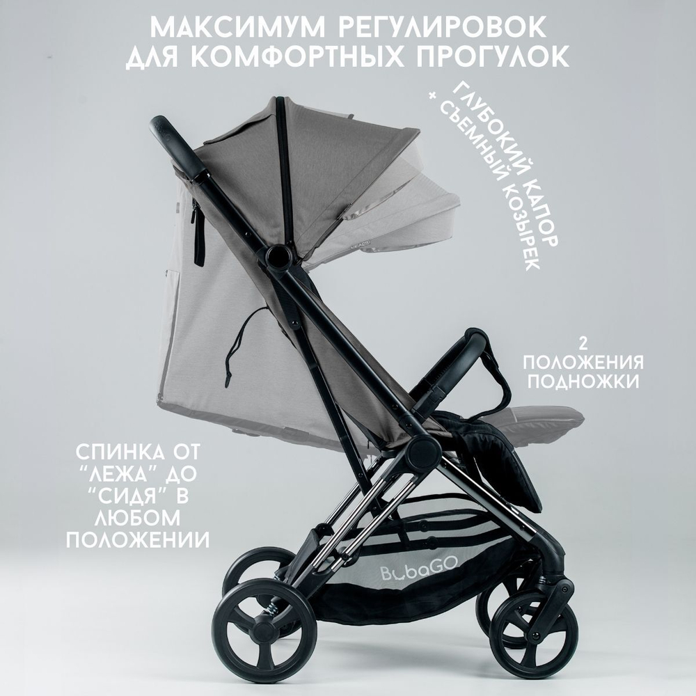 Прогулочная коляска BubaGO Axi