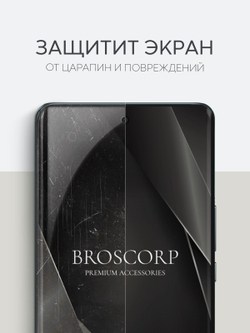 Защитная плёнка BROSCORP для Honor X9b (арт.HW-HX9B(5G)-GEL-FILM-GLOSSY )