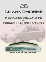 Щетки стеклоочистителя HUOYE Y8 525/500 мм на Ford Probe | Hook/J-Hook