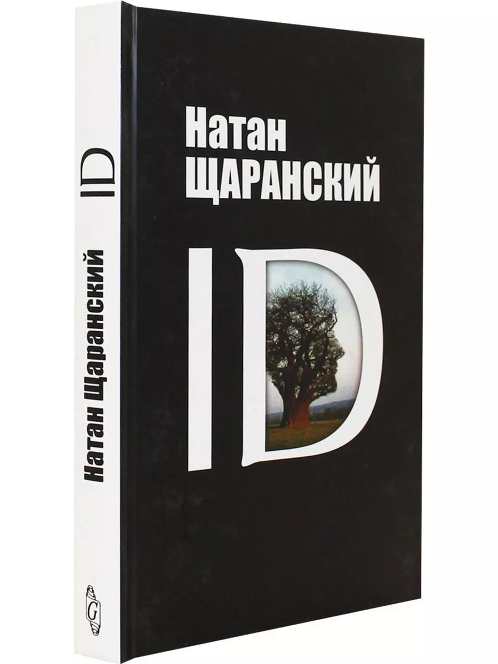 ID: identy и ее решающая роль в защите демократии